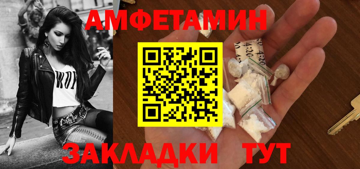 Амфетамин  Вход с VPN  Клин  Amphetamine Розовый 