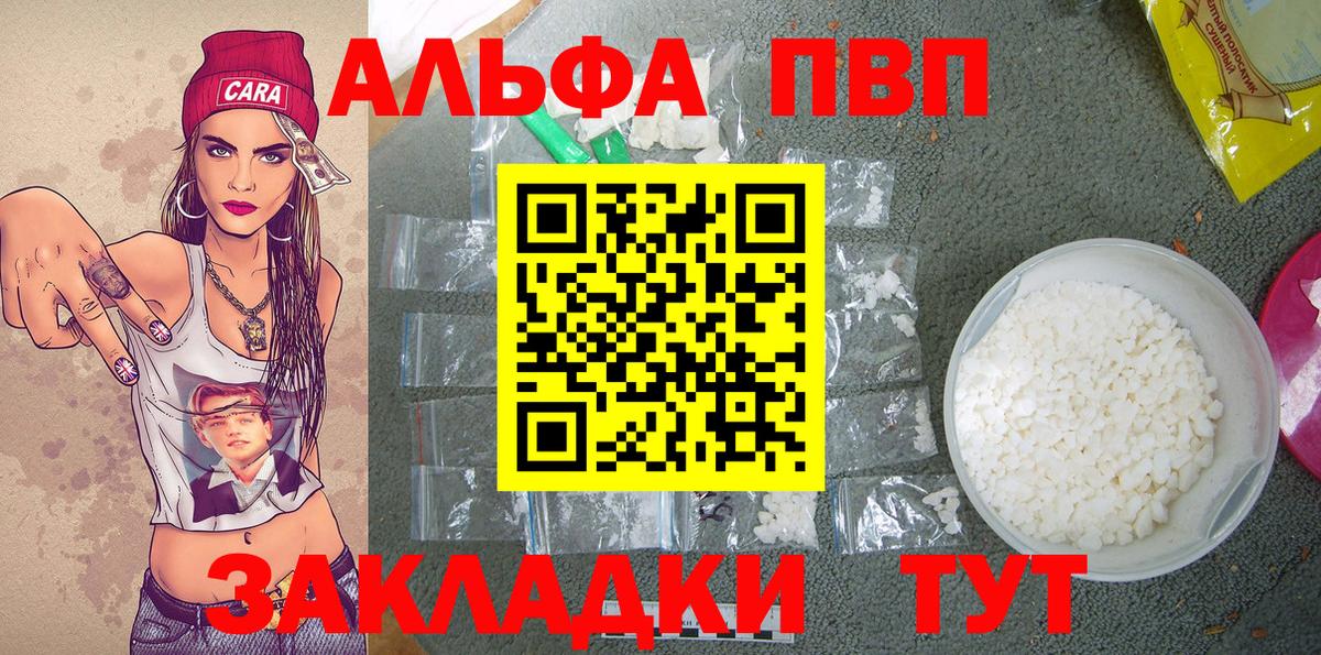 Альфа ПВП Соль Клин