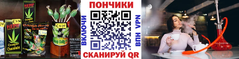 Еда ТГК марихуана  Клин 
