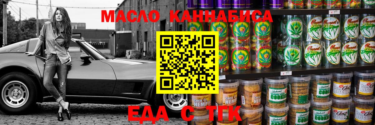 Клин  Canna-Cookies конопля  Вход с VPN 