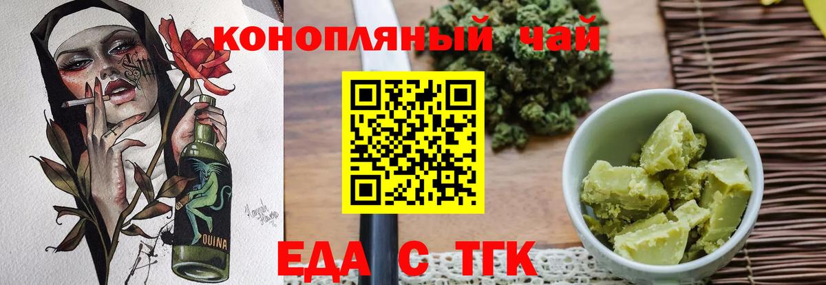 Canna-Cookies марихуана Клин
