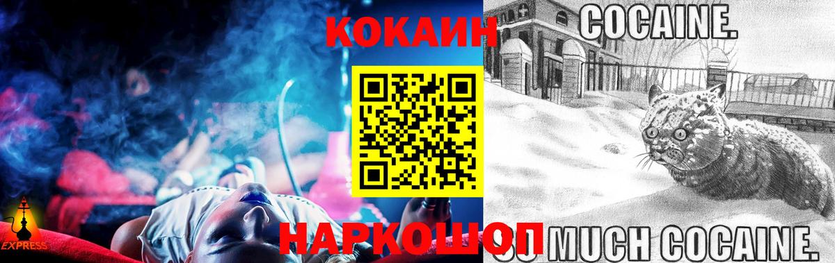 COCAIN 99% Клин