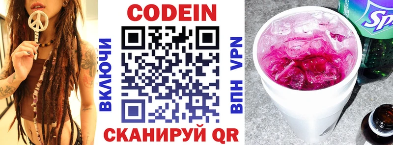 MEGA ссылка  Клин  Codein напиток Lean (лин) 
