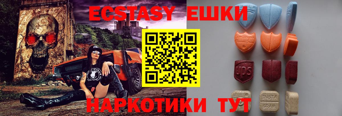 Клин  ЭКСТАЗИ 99%  Экстази ешки  Вход с VPN 