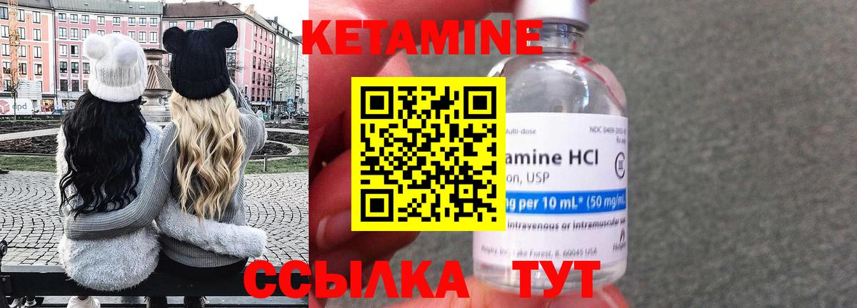 КЕТАМИН ketamine Клин