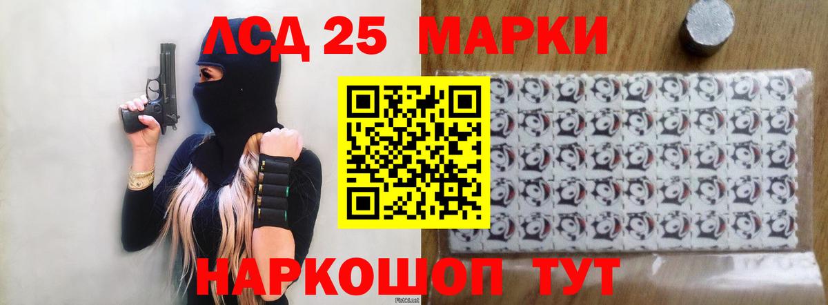 Лсд 25 экстази ecstasy Клин