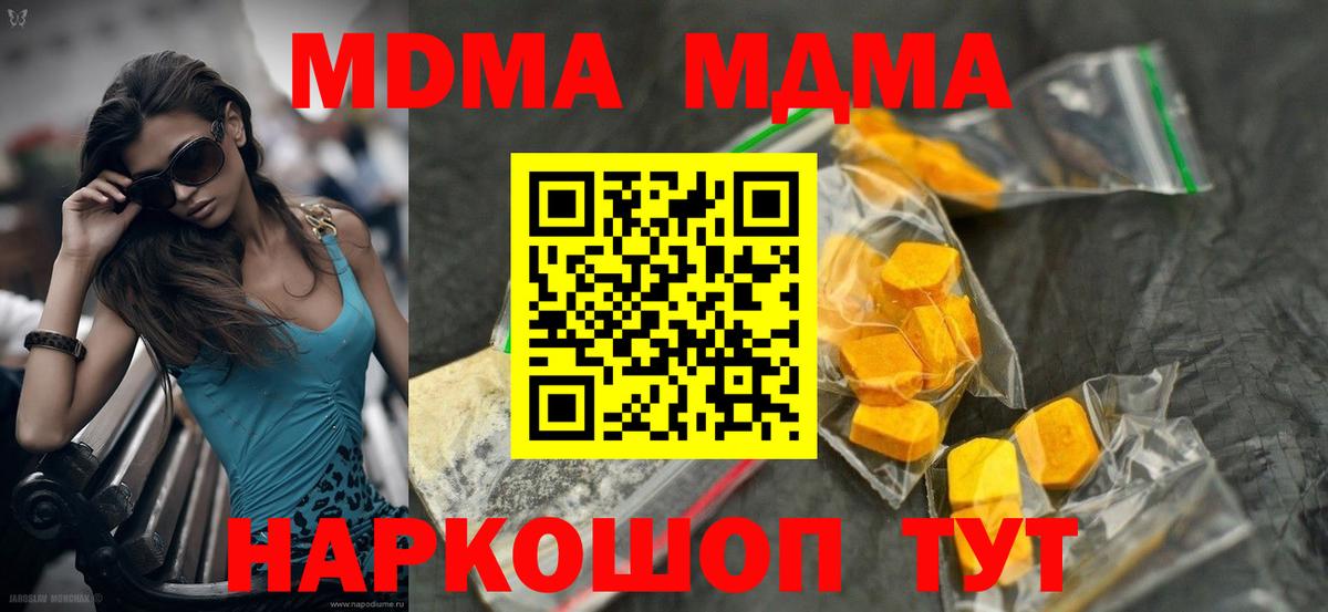 MDMA молли  Вход с VPN  Клин  МДМА crystal 