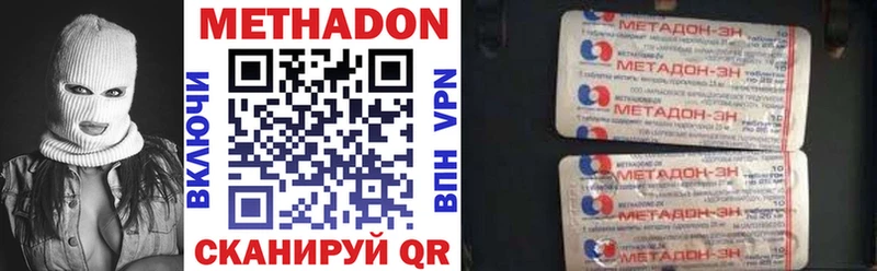 МЕТАДОН VHQ где можно купить наркотик Клин