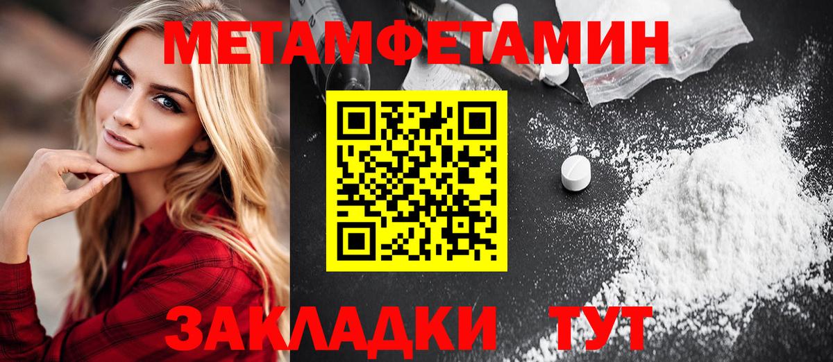 Метамфетамин винт  Первитин  Клин  Вход с VPN 